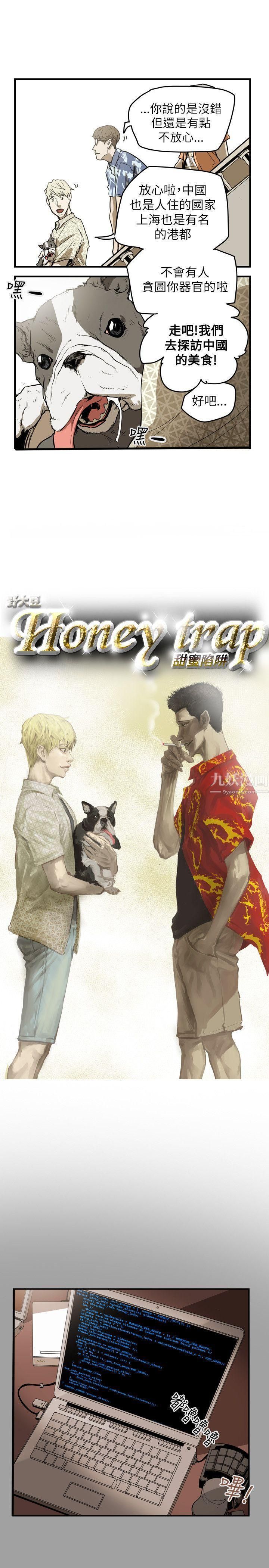Honeytrap甜蜜陷阱第47话