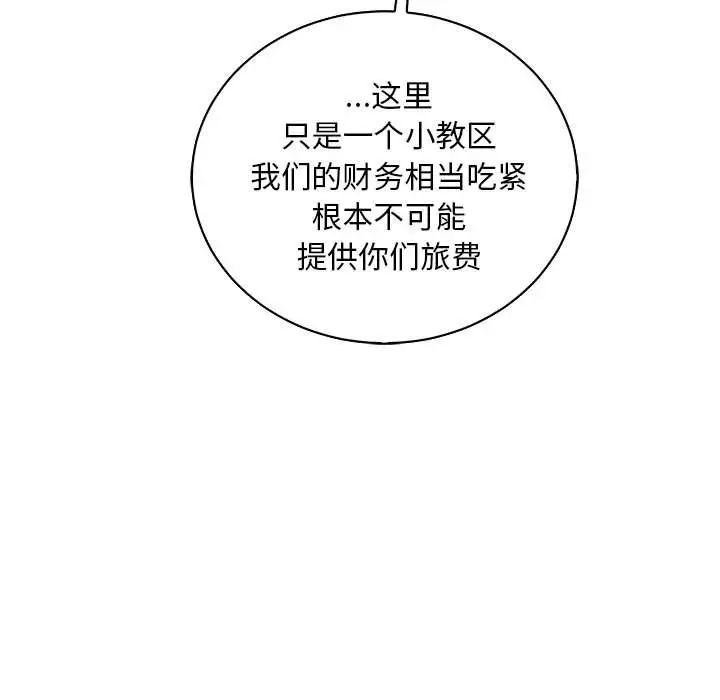 亲爱的你-Liebling！第62话