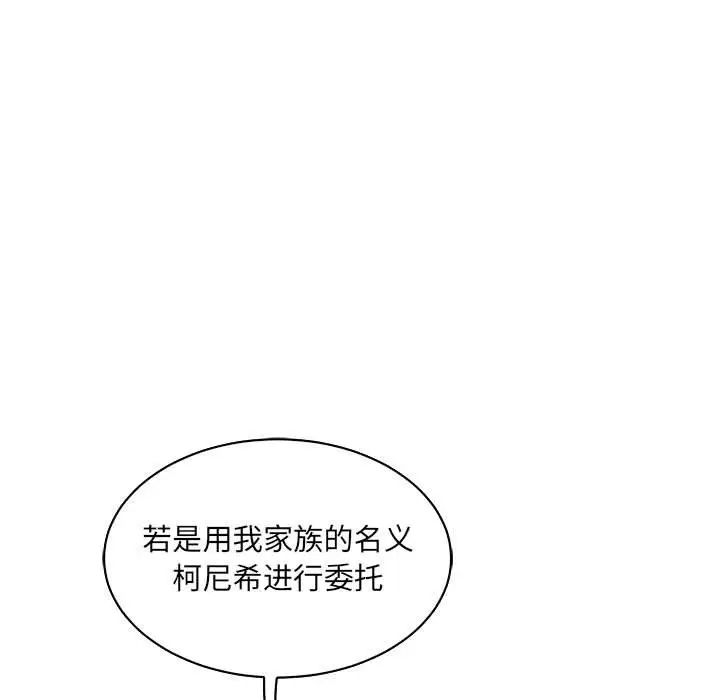 亲爱的你-Liebling！第62话