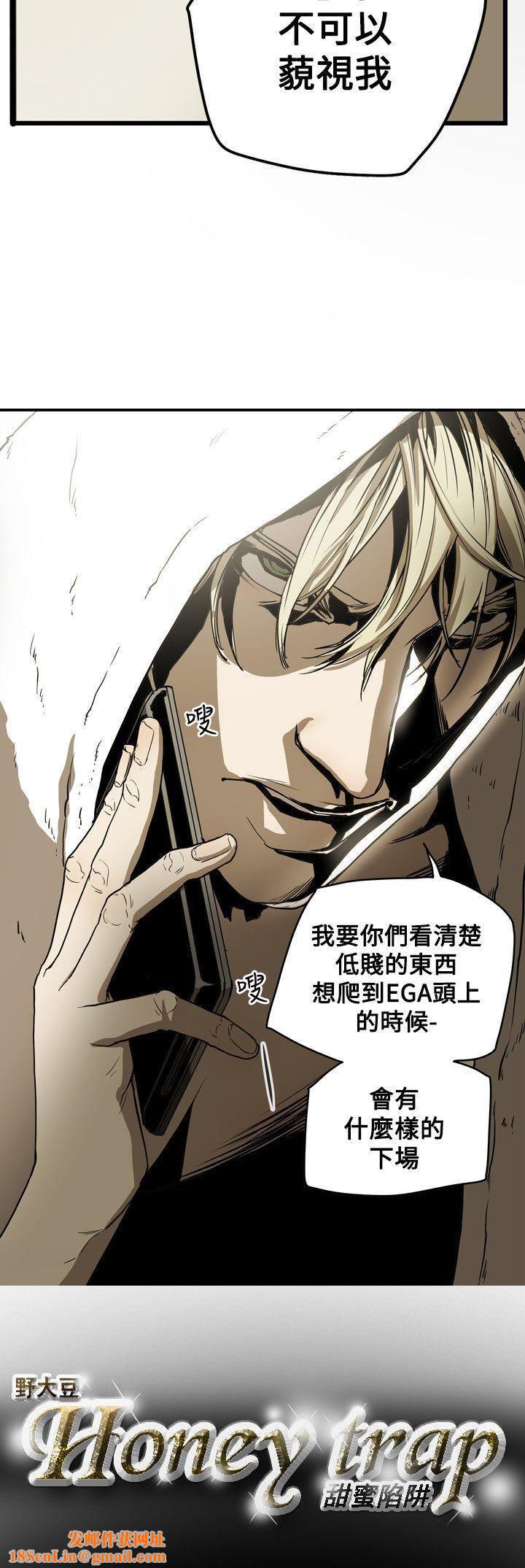 Honeytrap甜蜜陷阱第47话