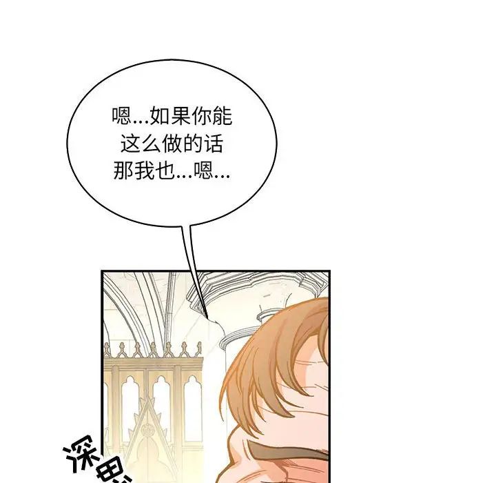 亲爱的你-Liebling！第62话