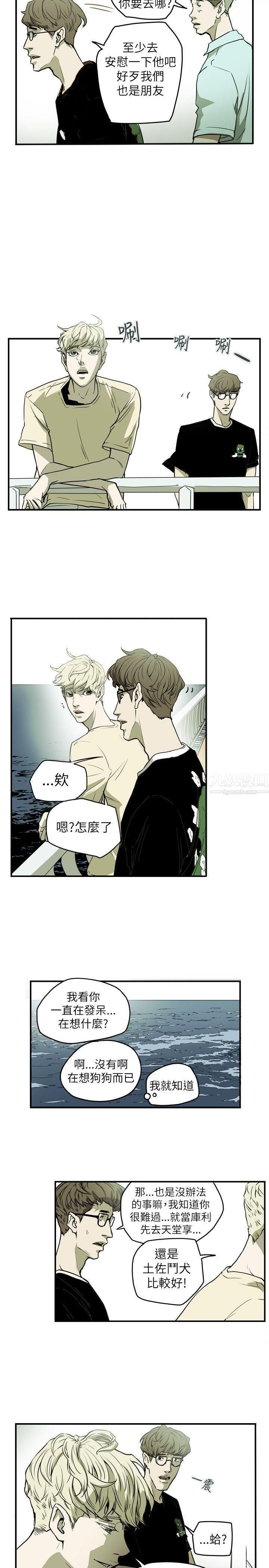 Honeytrap甜蜜陷阱第48话
