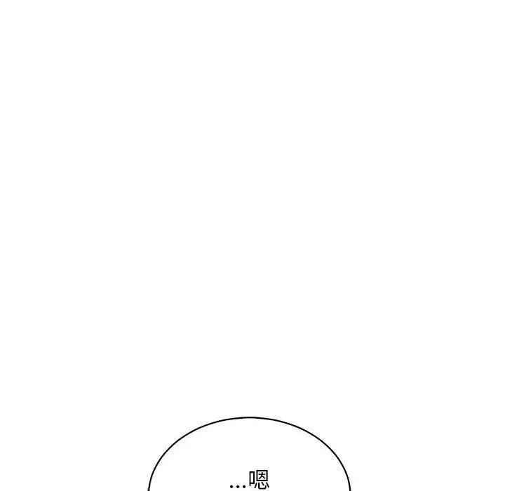 亲爱的你-Liebling！第62话