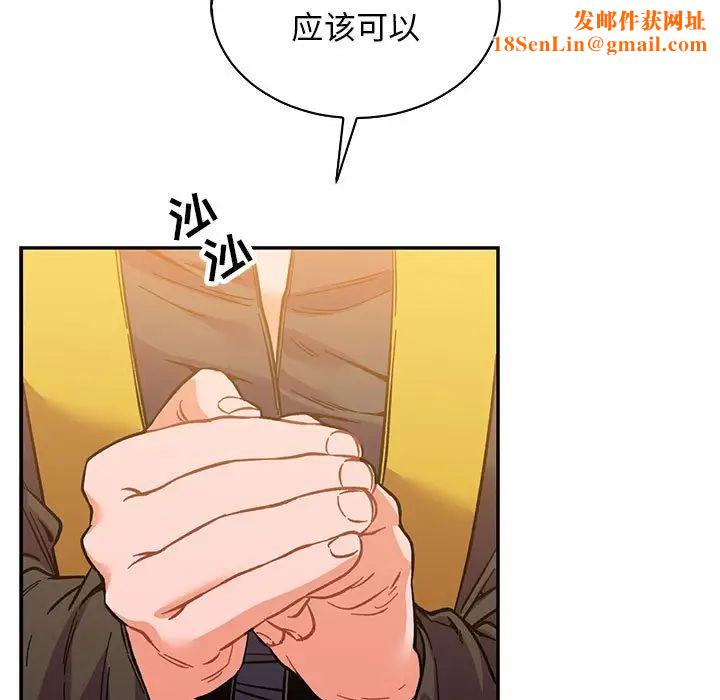 亲爱的你-Liebling！第62话