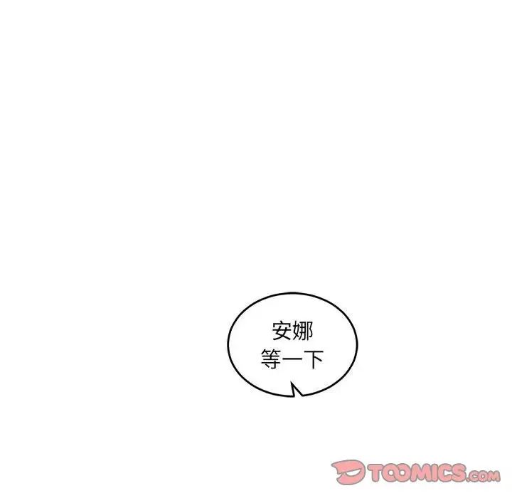 亲爱的你-Liebling！第62话