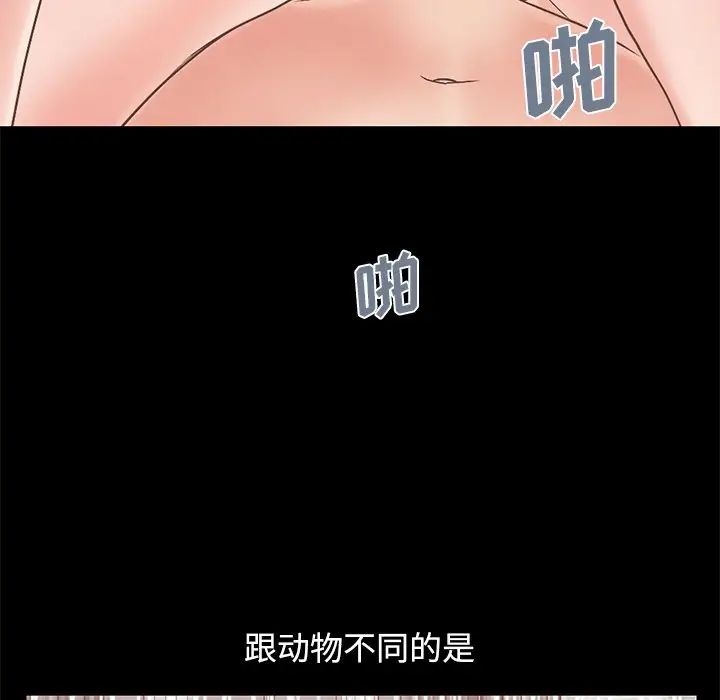 不该有的爱情第16话