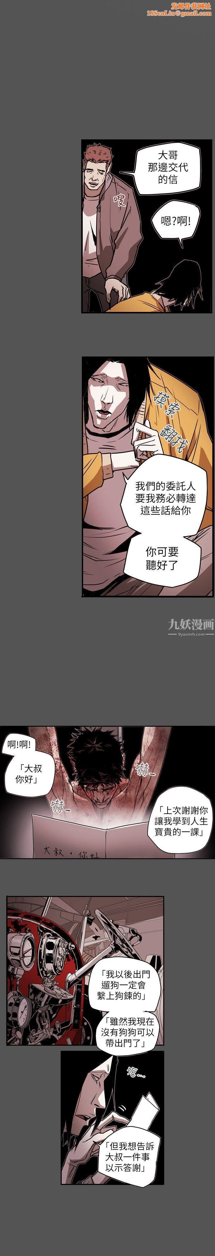 Honeytrap甜蜜陷阱第49话