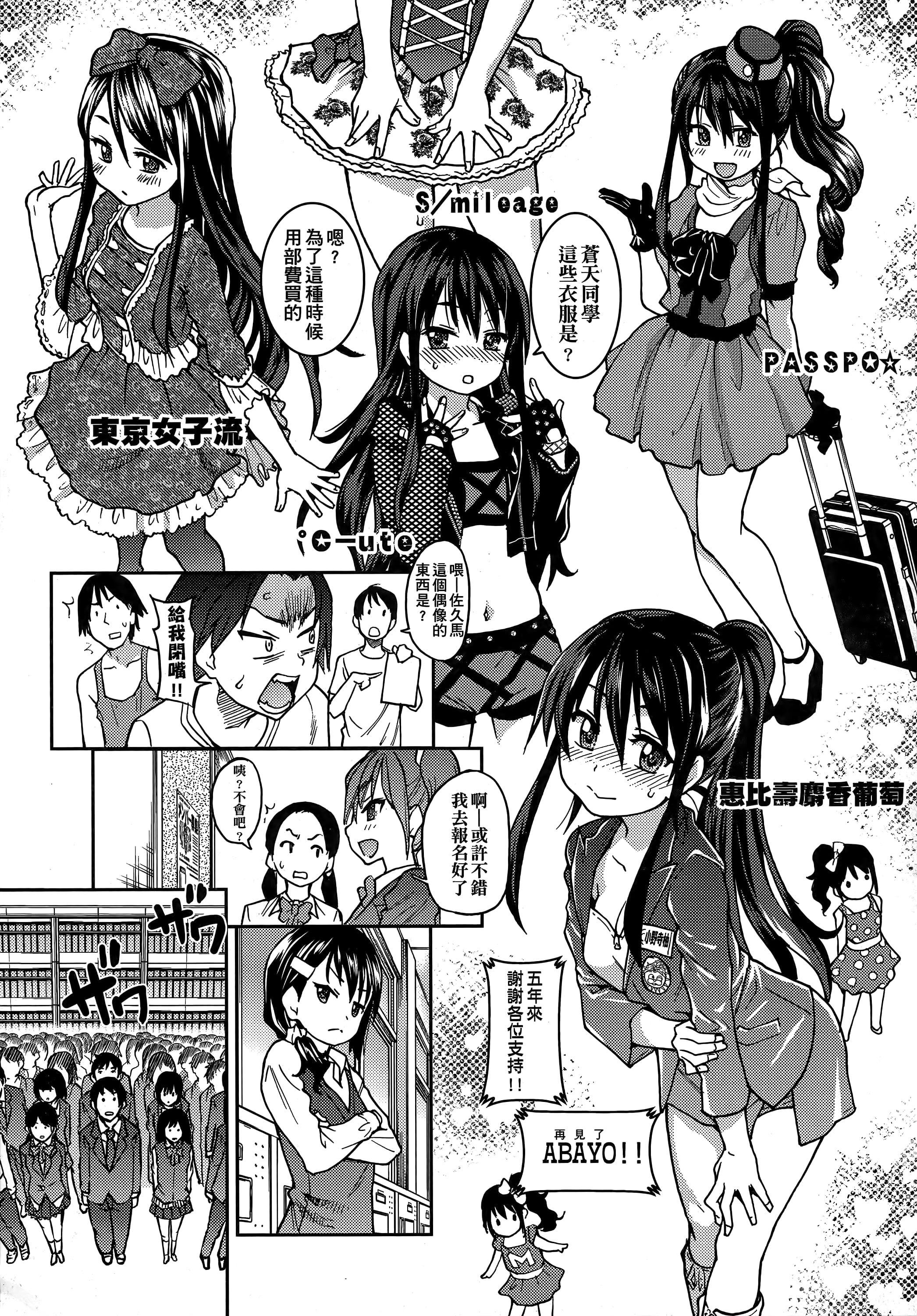 [师走の翁]アイブカ![仮][中国翻訳][师走の翁]アイブカ![仮][中国翻訳]