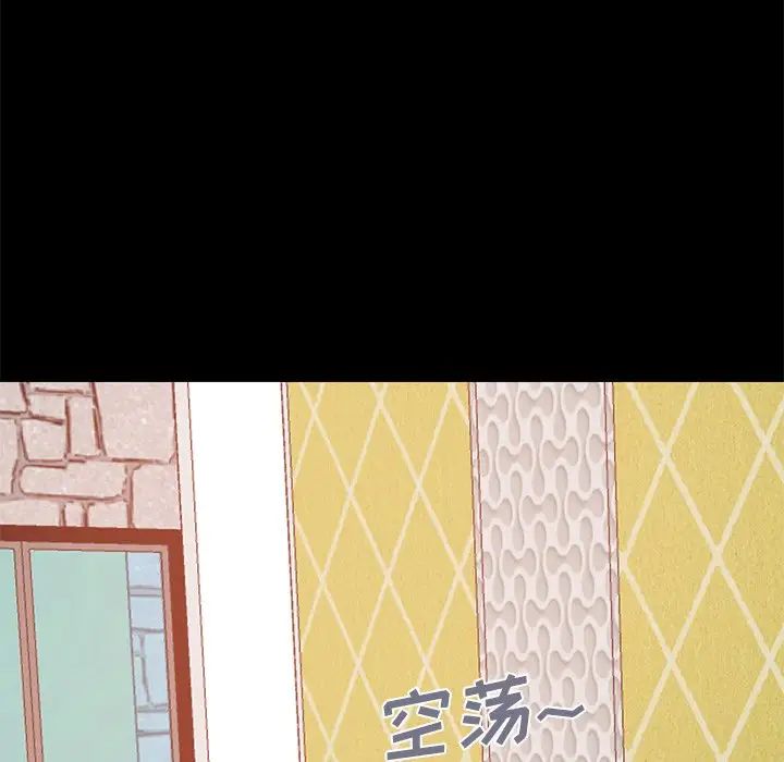 不该有的爱情第16话