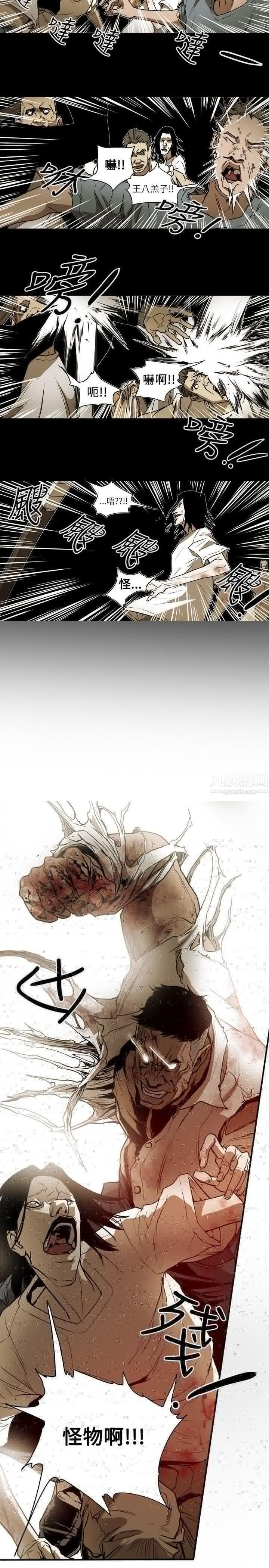 Honeytrap甜蜜陷阱第49话