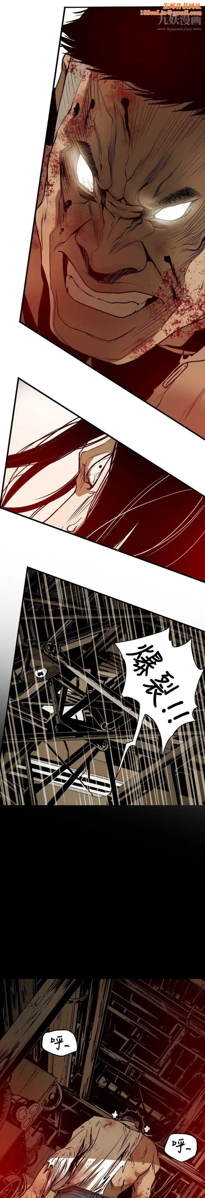 Honeytrap甜蜜陷阱第49话