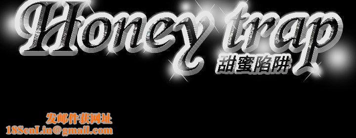 Honeytrap甜蜜陷阱第49话