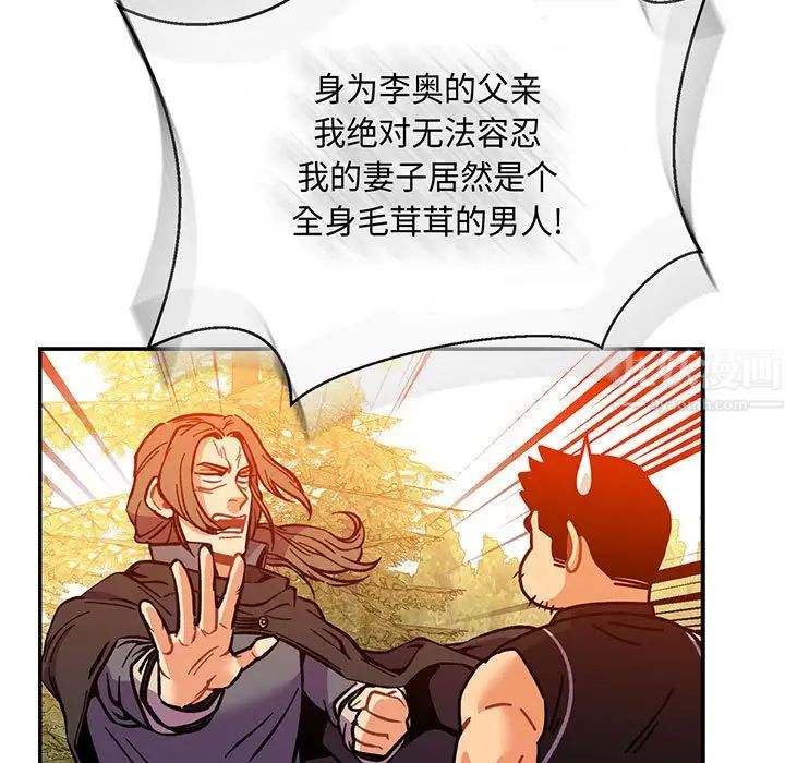 亲爱的你-Liebling！第62话