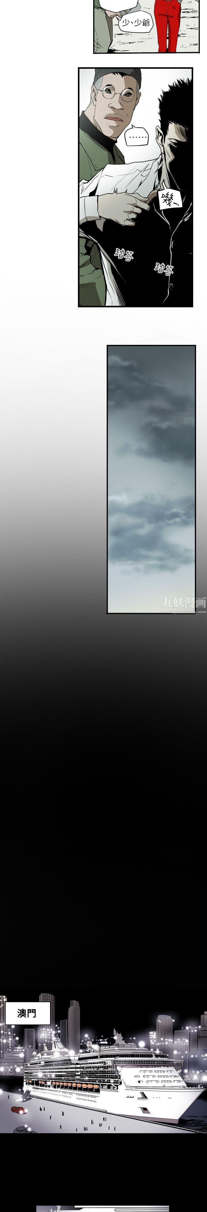 Honeytrap甜蜜陷阱第50话