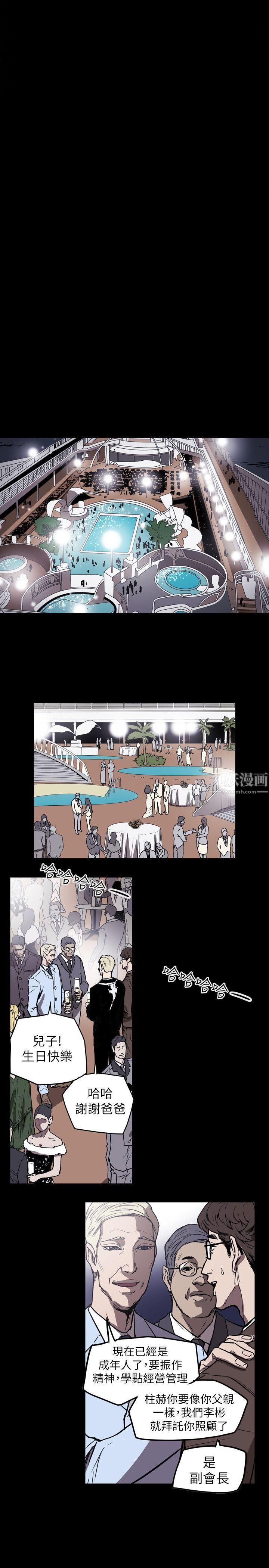 Honeytrap甜蜜陷阱第50话