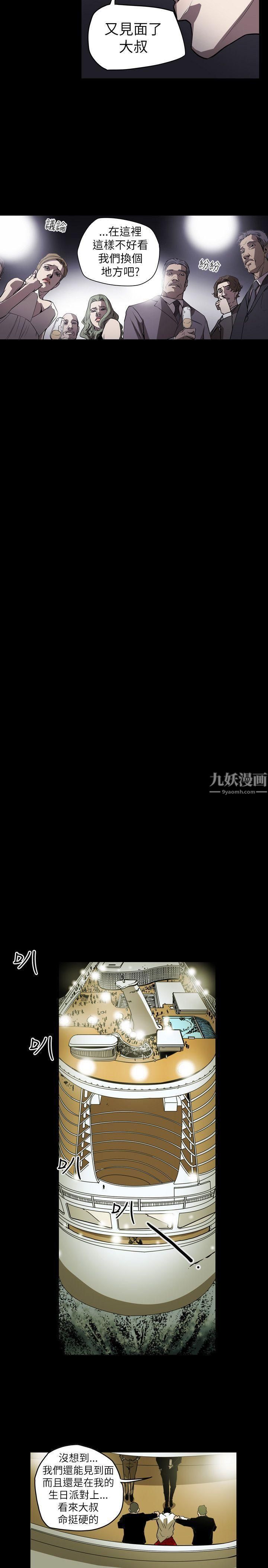 Honeytrap甜蜜陷阱第50话