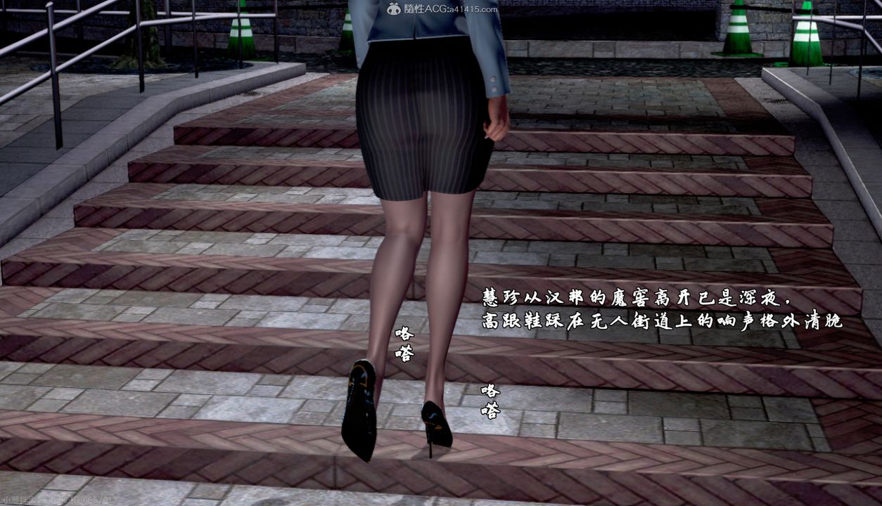 [3D]催眠的奴隶第03话