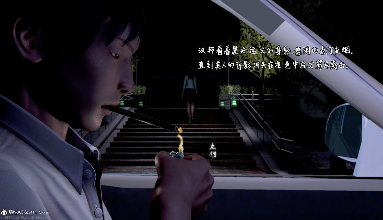 [3D]催眠的奴隶第03话