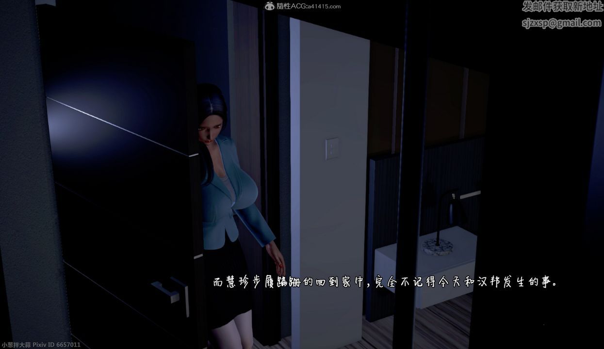 [3D]催眠的奴隶第03话