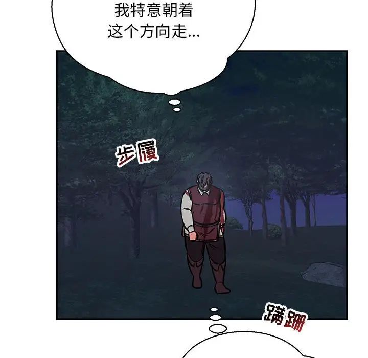 亲爱的你-Liebling！第62话