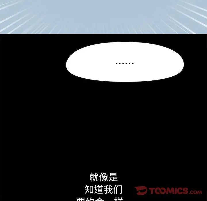不该有的爱情第17话
