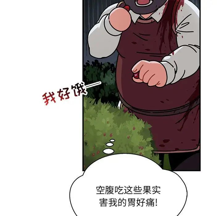 亲爱的你-Liebling！第62话