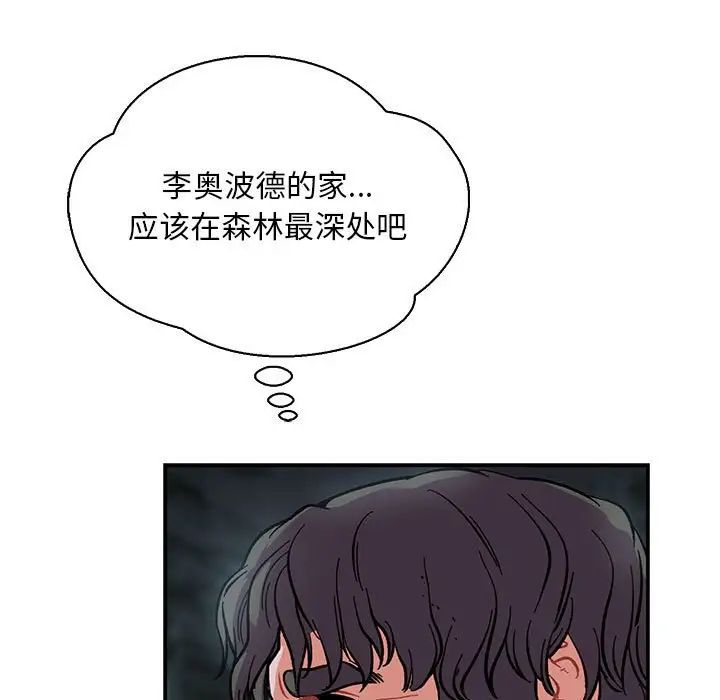 亲爱的你-Liebling！第62话