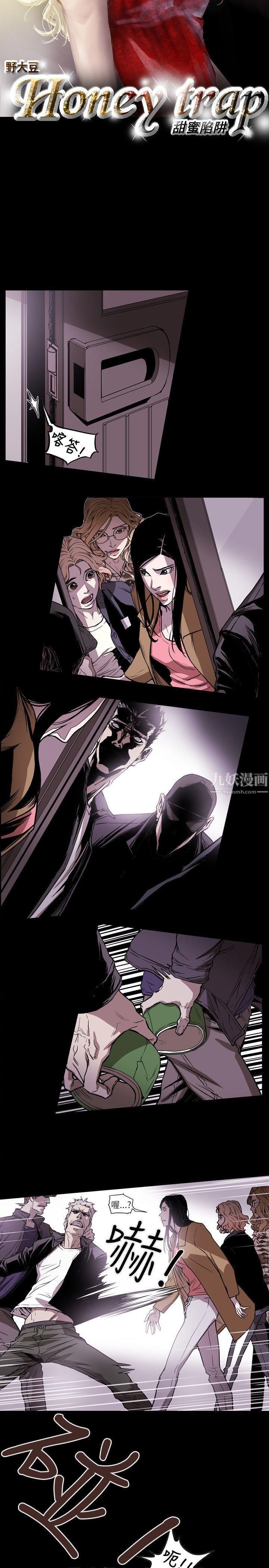 Honeytrap甜蜜陷阱第51话
