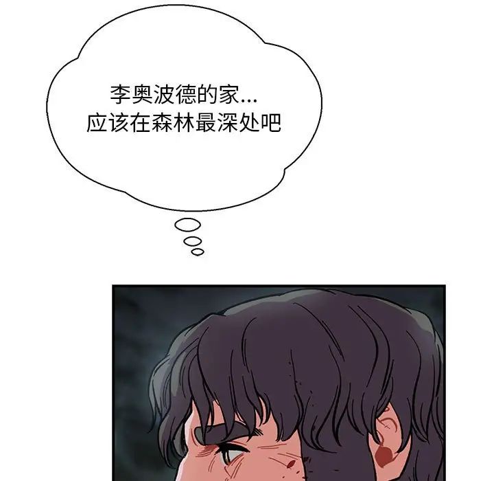 亲爱的你-Liebling！第63话