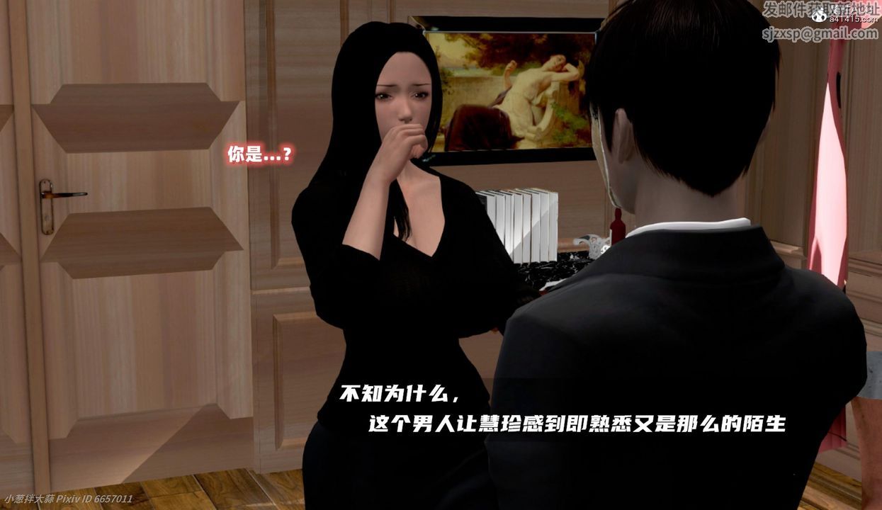 [3D]催眠的奴隶第04话