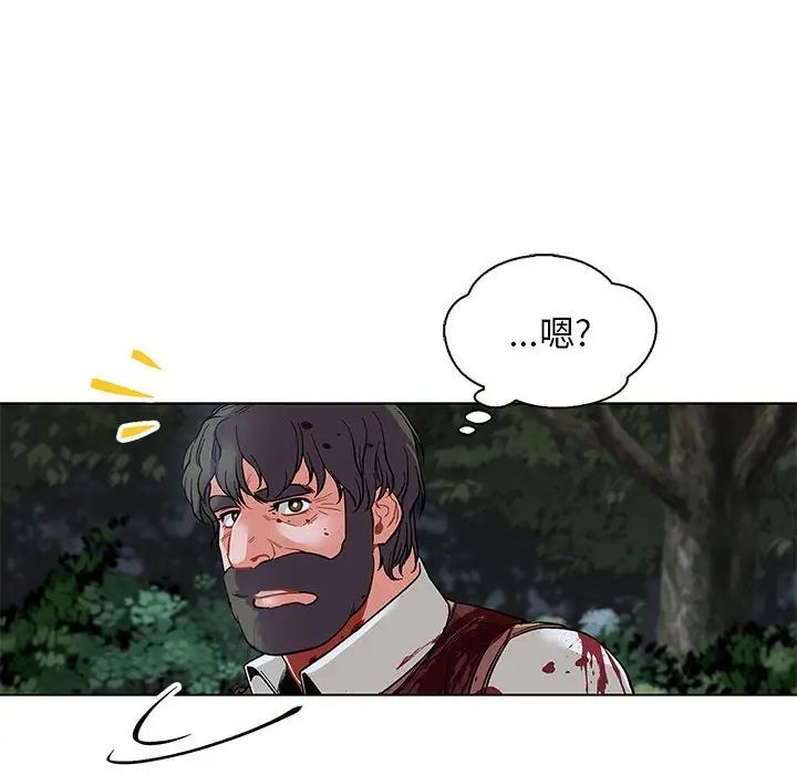 亲爱的你-Liebling！第63话