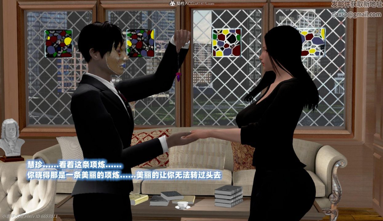 [3D]催眠的奴隶第04话