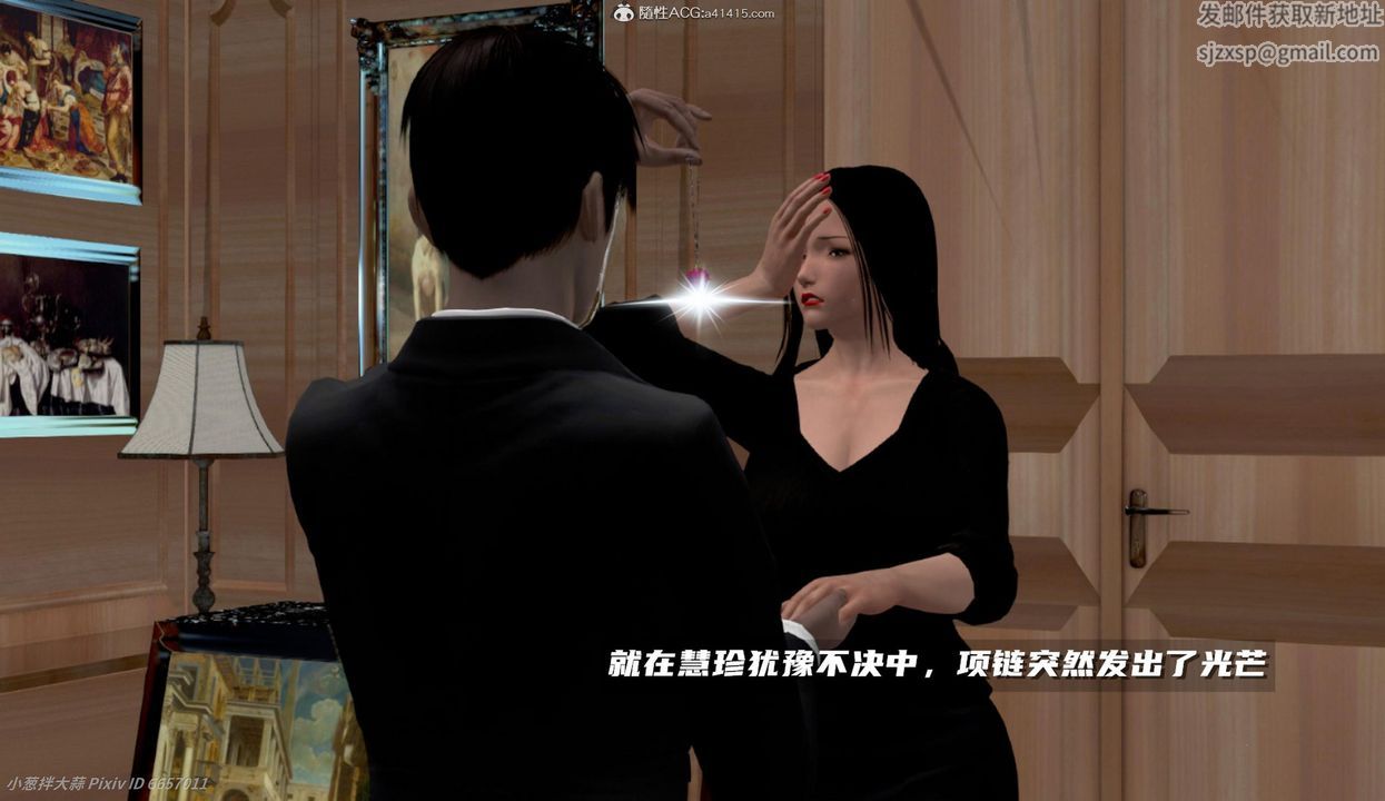 [3D]催眠的奴隶第04话