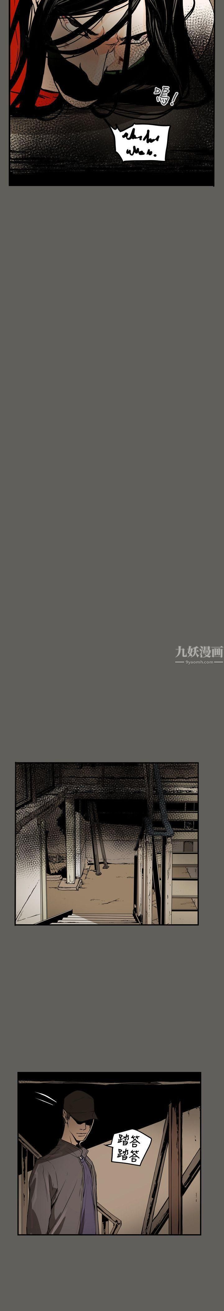 Honeytrap甜蜜陷阱第52话