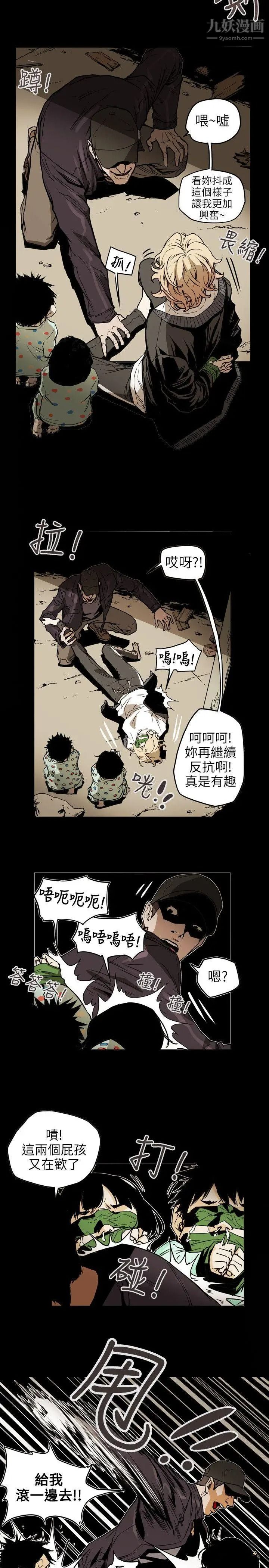 Honeytrap甜蜜陷阱第52话