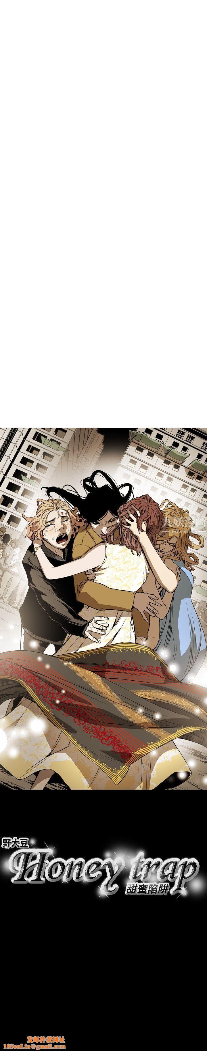 Honeytrap甜蜜陷阱第52话