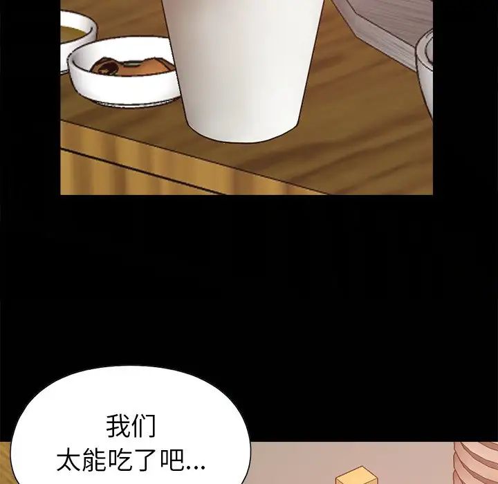 不该有的爱情第17话