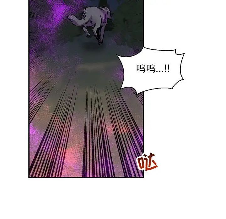 亲爱的你-Liebling！第63话