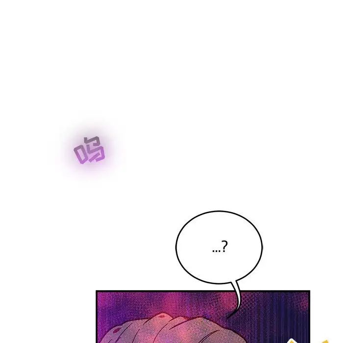 亲爱的你-Liebling！第63话