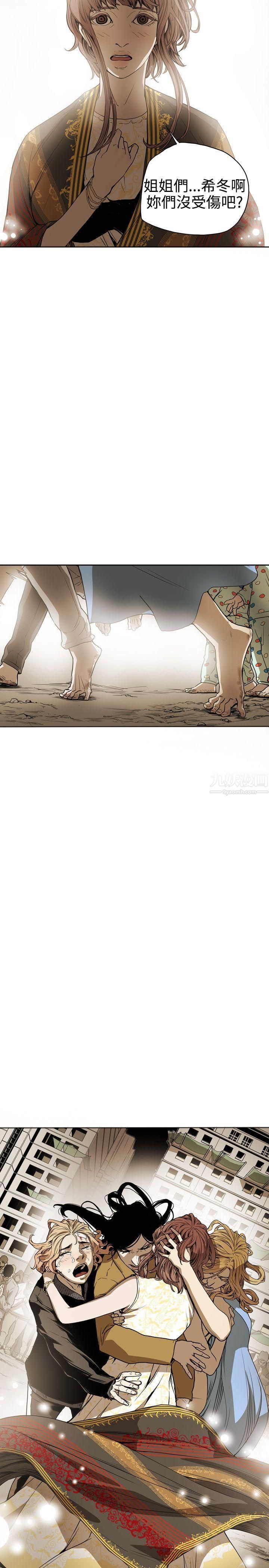 Honeytrap甜蜜陷阱第53话