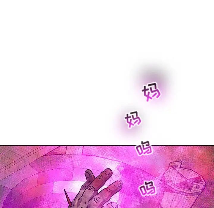 亲爱的你-Liebling！第63话