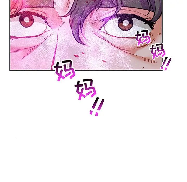 亲爱的你-Liebling!第63话