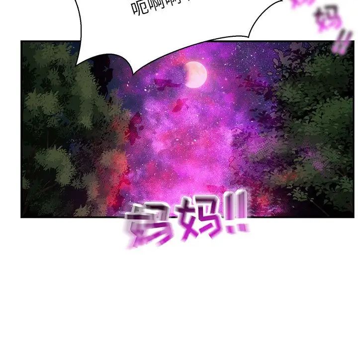 亲爱的你-Liebling！第63话