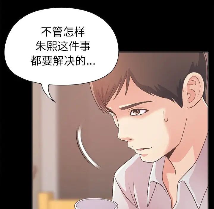 不该有的爱情第17话
