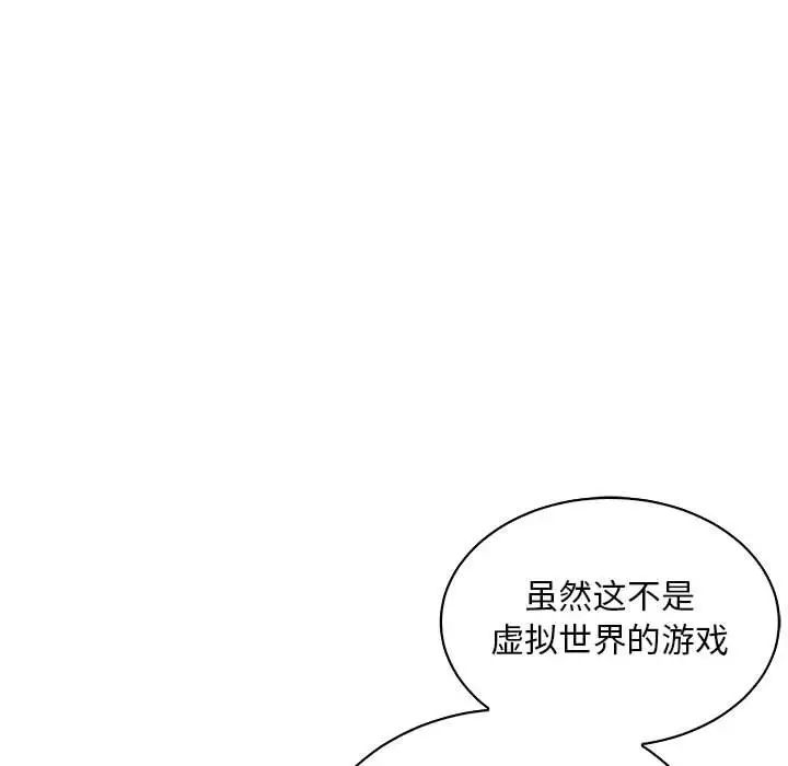 亲爱的你-Liebling！第63话
