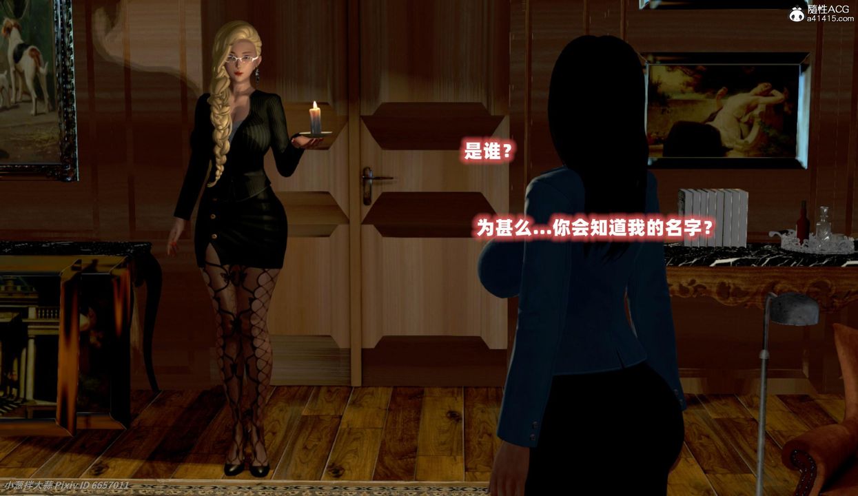 [3D]催眠的奴隶第05话