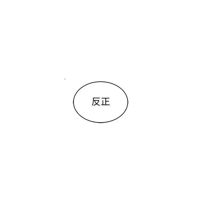 亲爱的你-Liebling!第63话