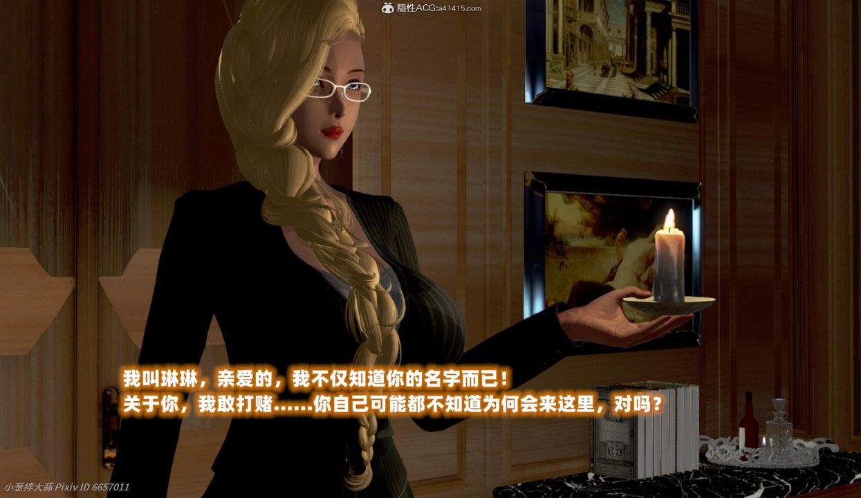 [3D]催眠的奴隶第05话