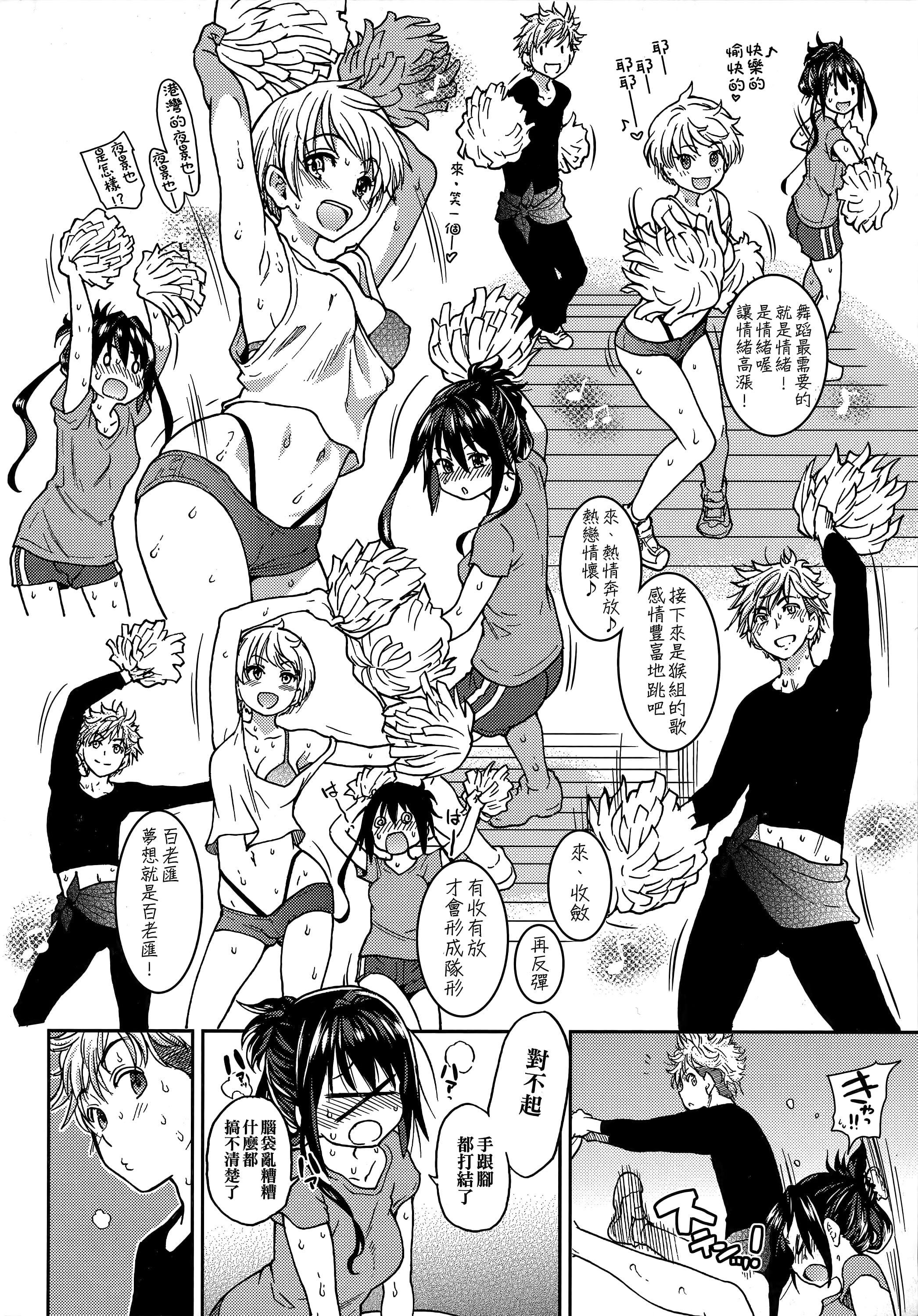 [师走の翁]アイブカ![仮][中国翻訳][师走の翁]アイブカ![仮][中国翻訳]