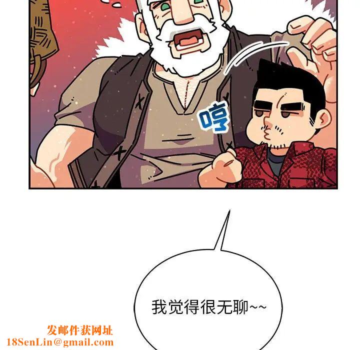 亲爱的你-Liebling！第63话